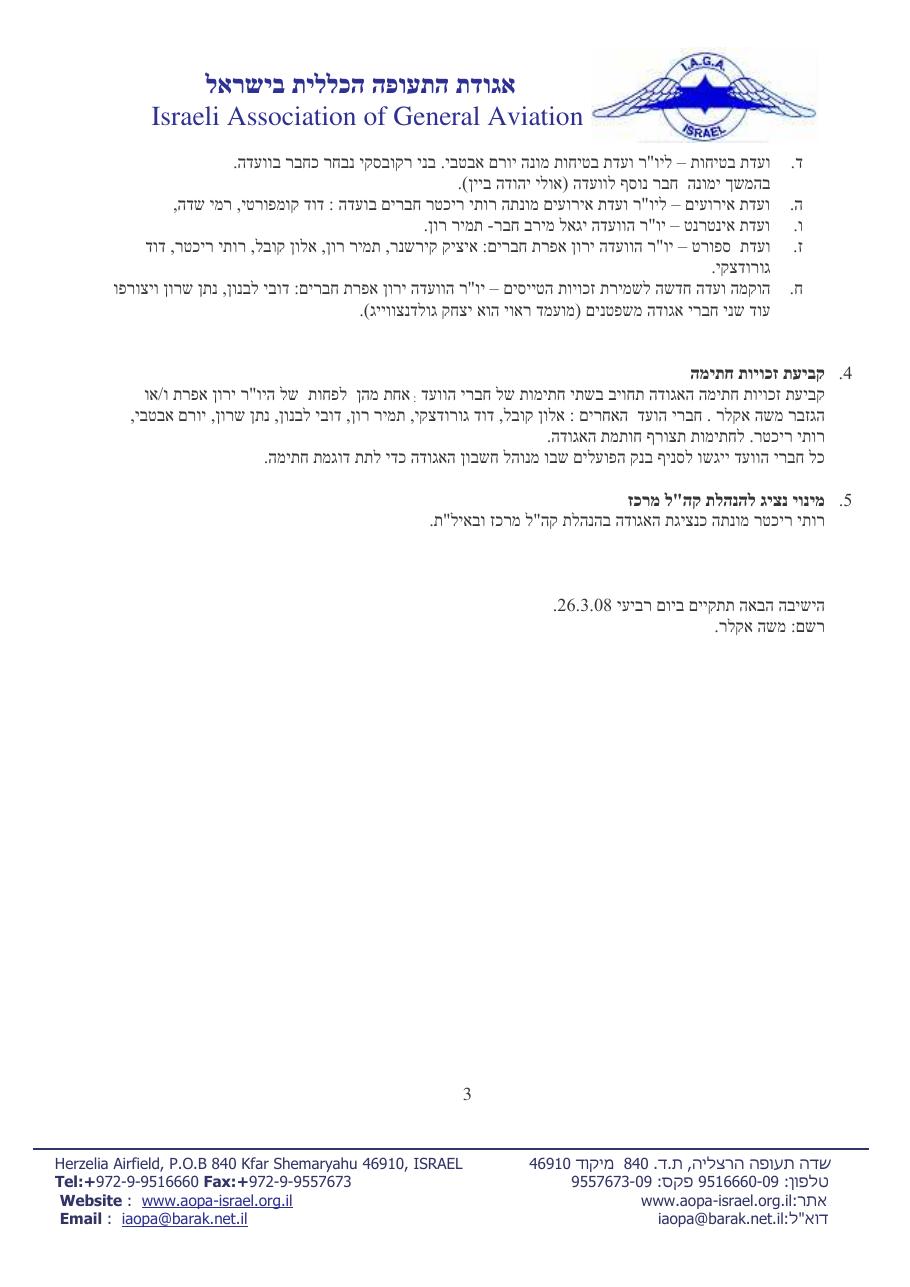 מרץ – עמוד 3