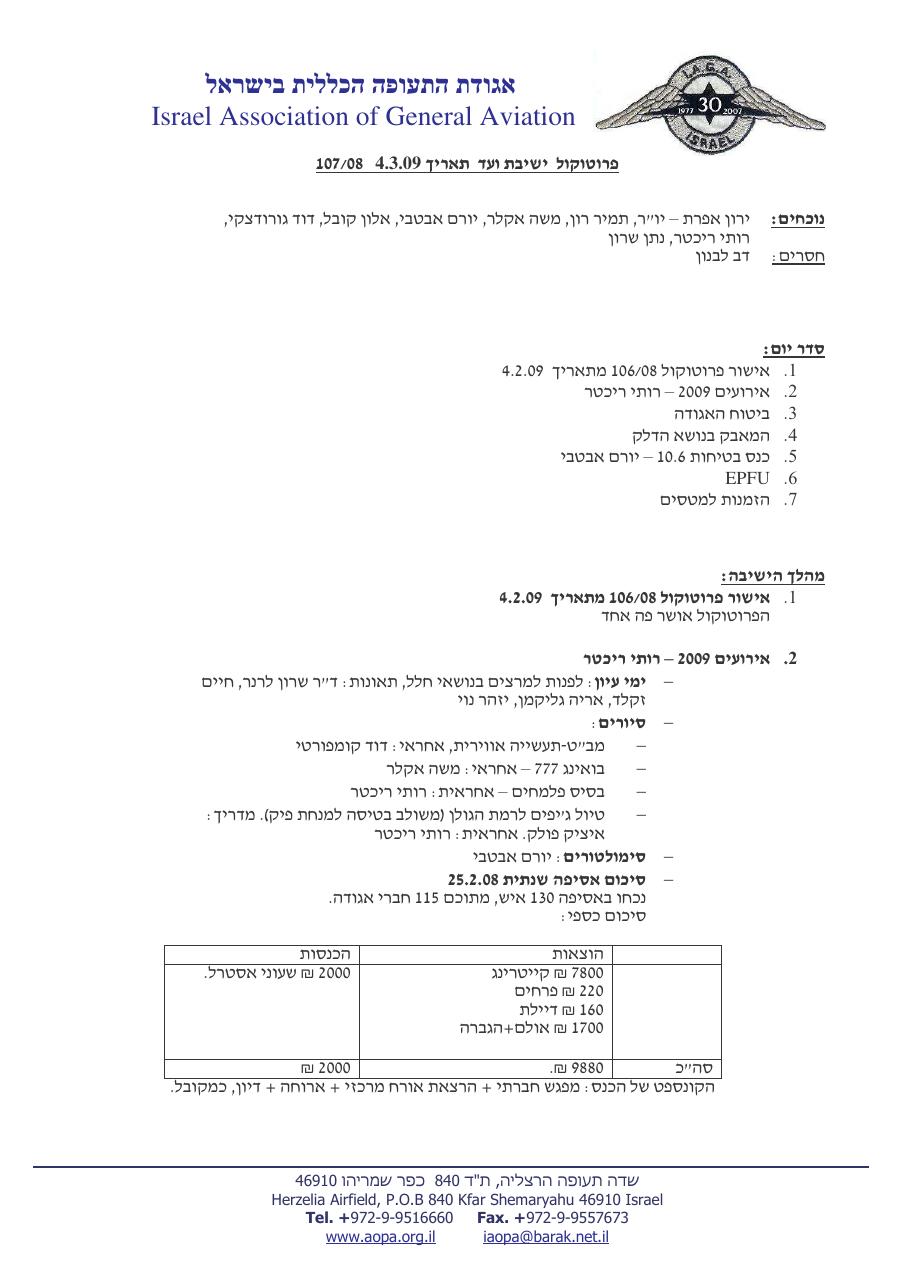 מרץ – עמוד 1
