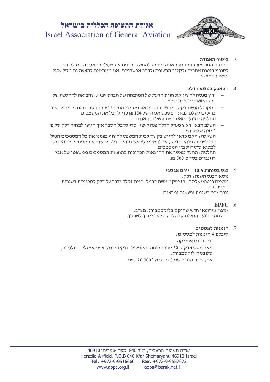 מרץ – עמוד 2