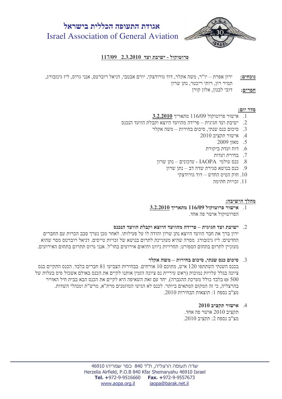 מרץ – עמוד 1