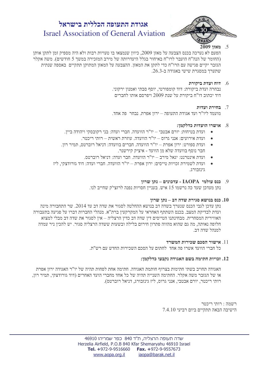 מרץ – עמוד 2