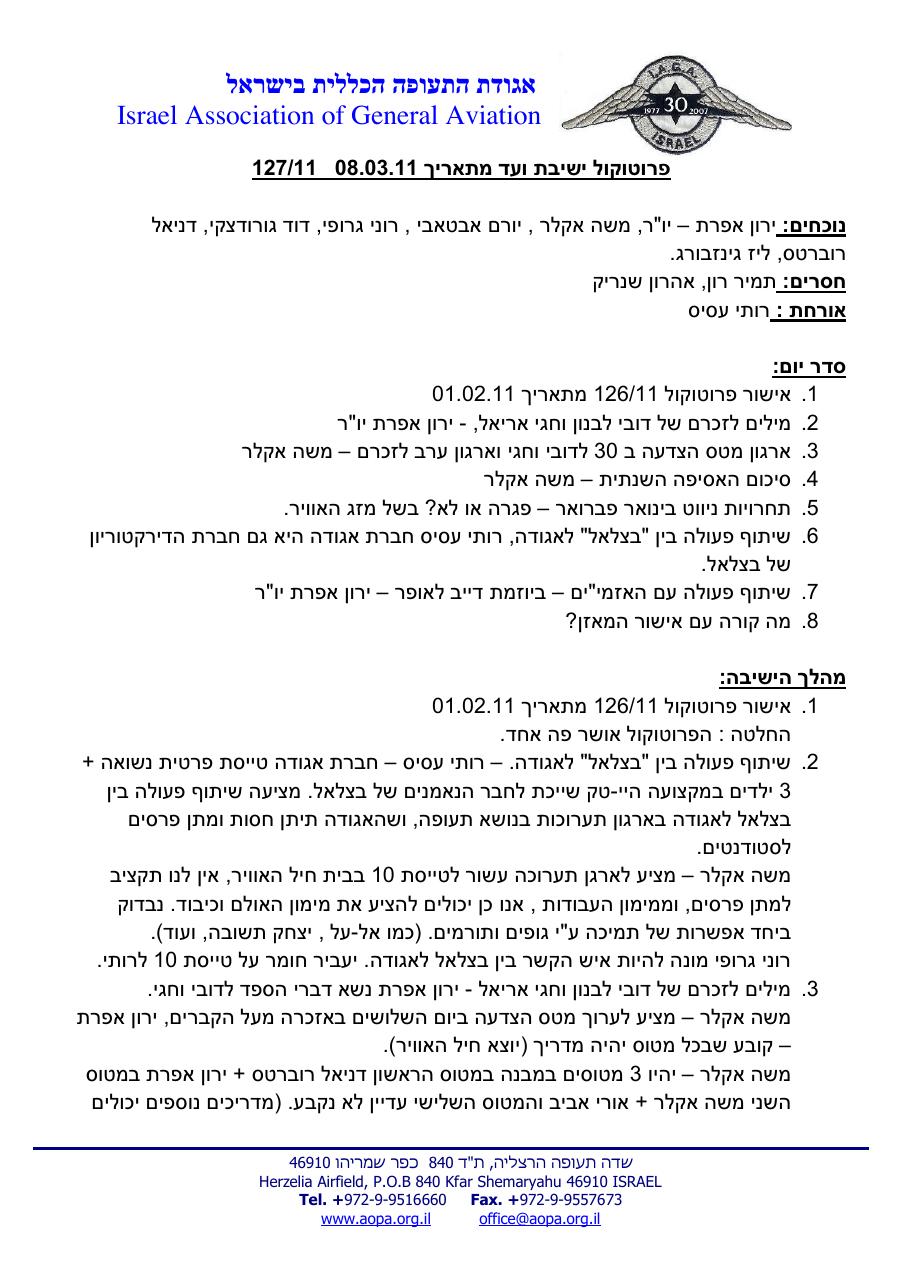 מרץ – עמוד 1