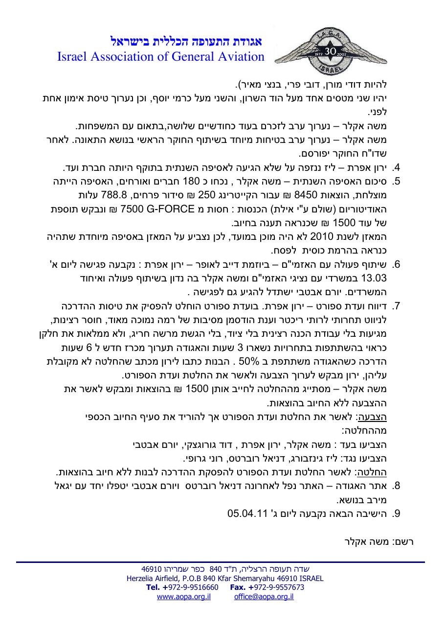 מרץ – עמוד 2