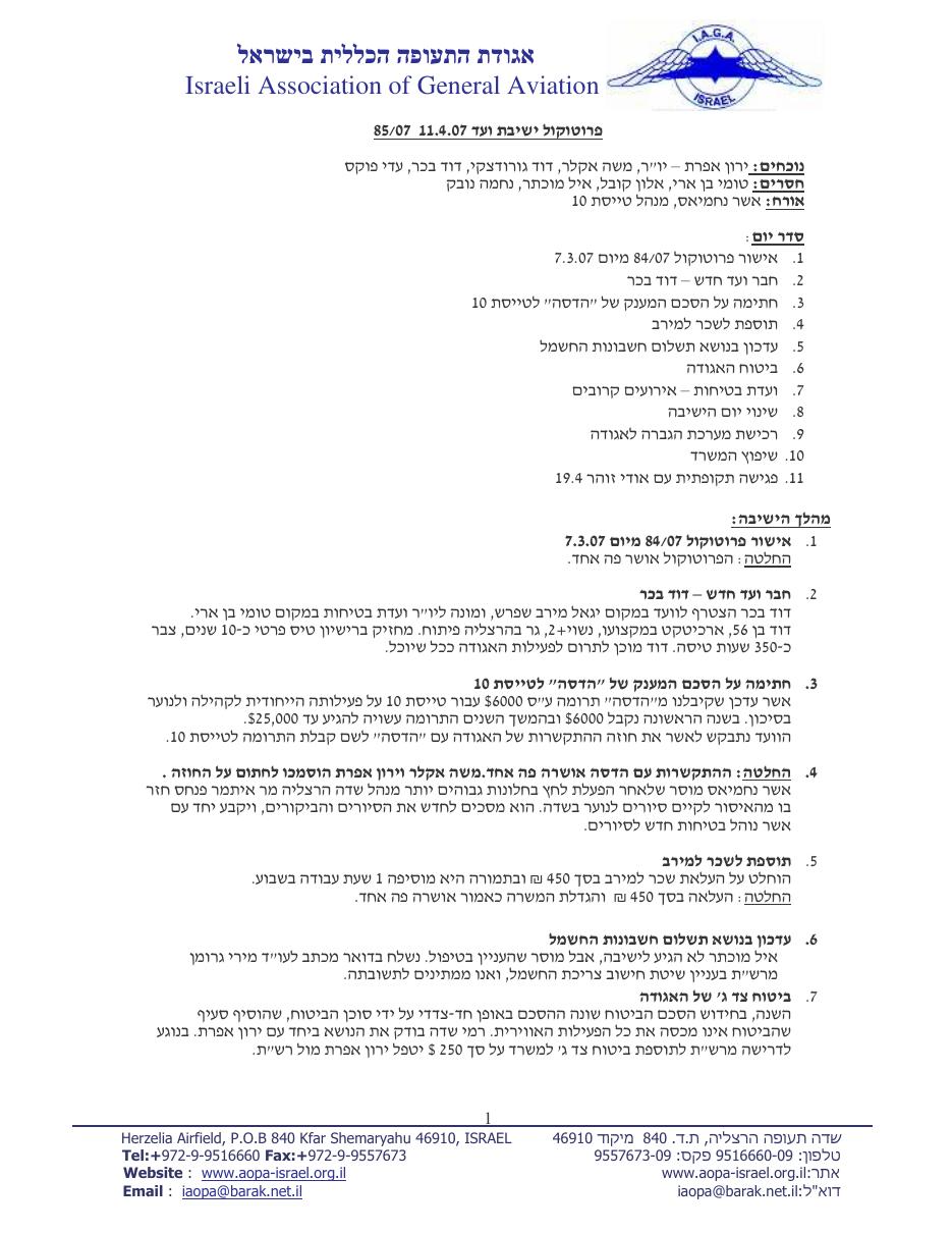 אפריל – עמוד 1