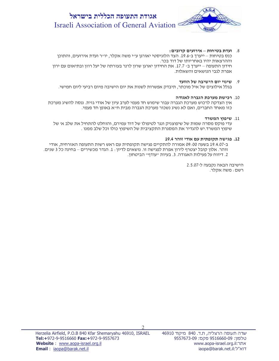 אפריל – עמוד 2