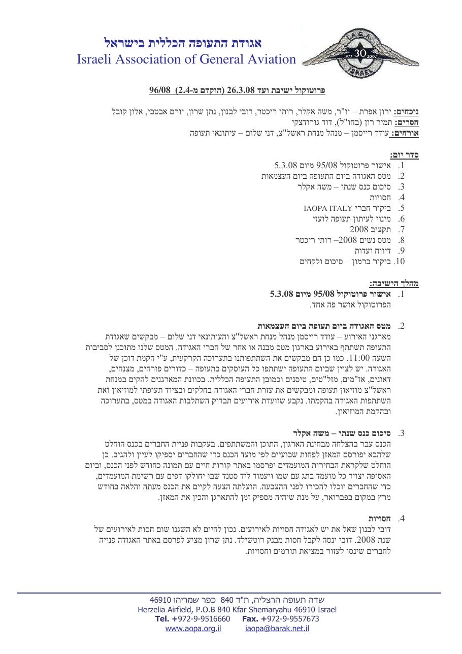 אפריל – עמוד 1