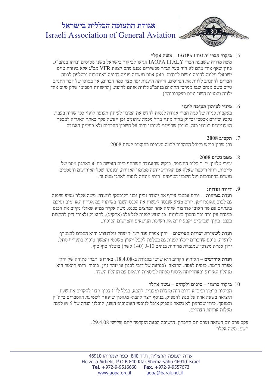אפריל – עמוד 2
