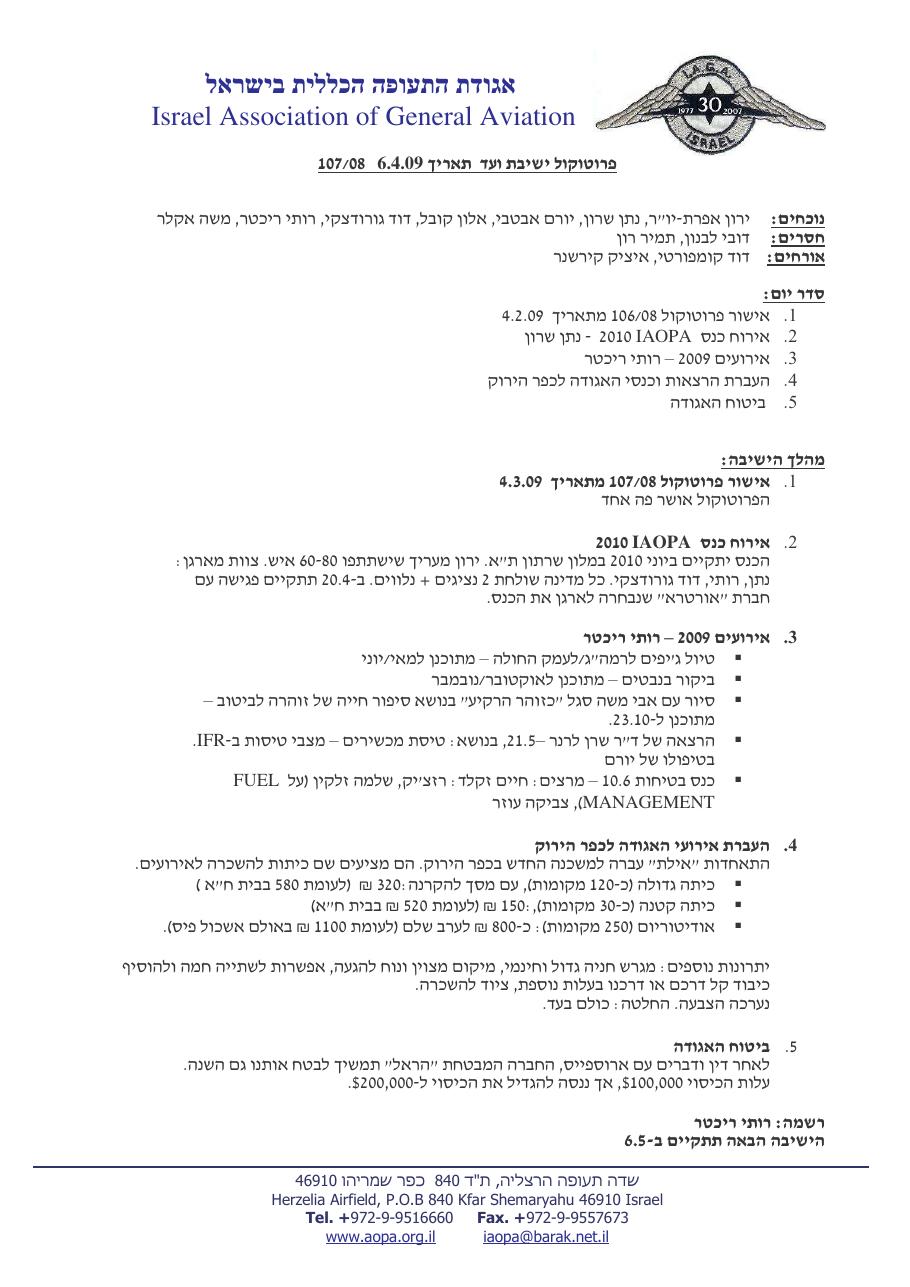אפריל – עמוד 1