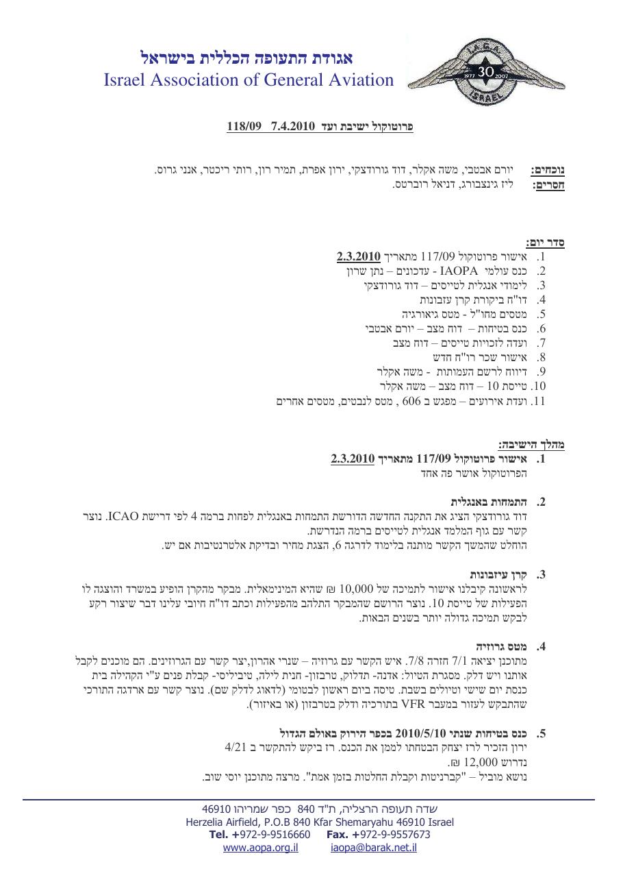 אפריל – עמוד 1
