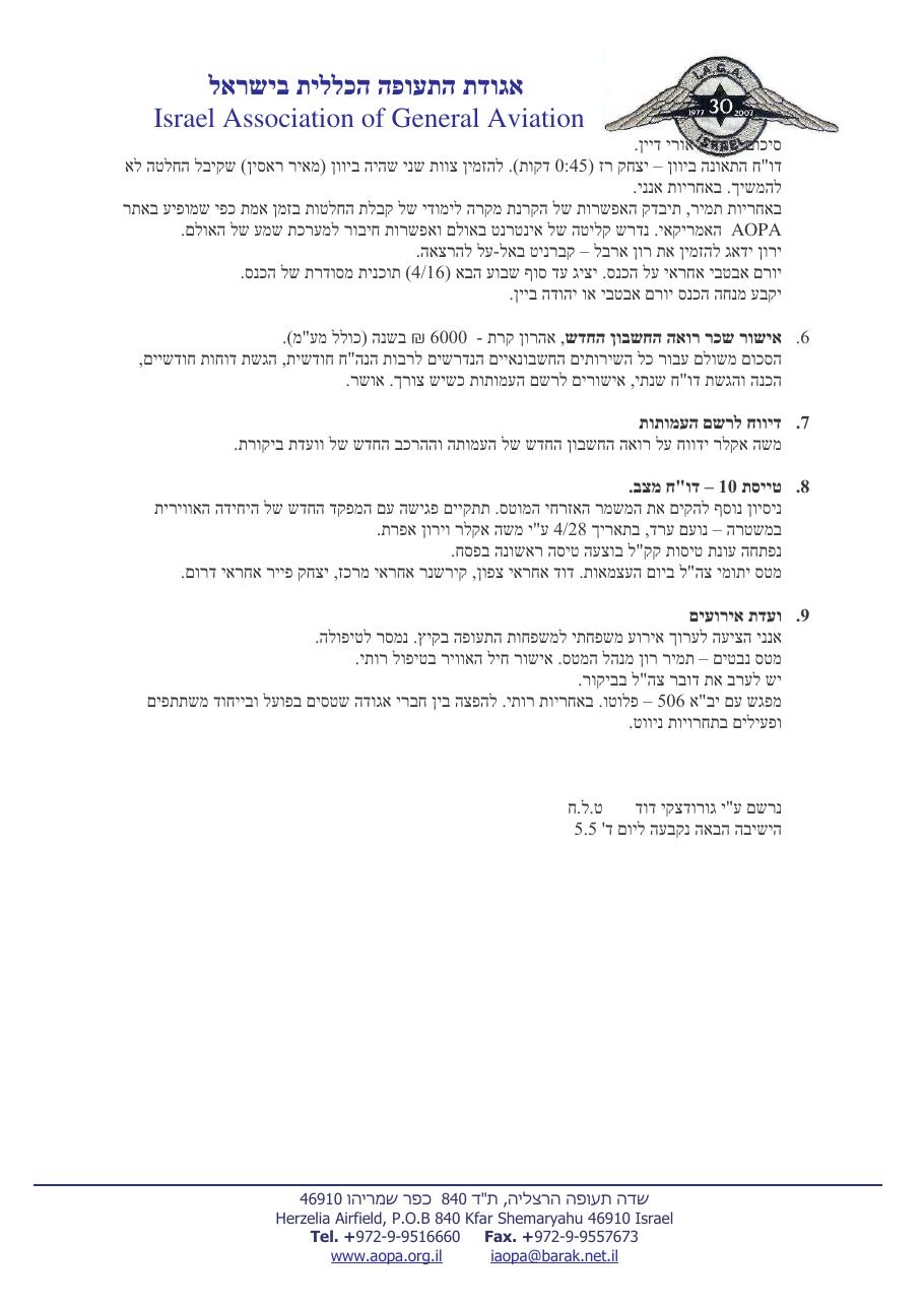 אפריל – עמוד 2