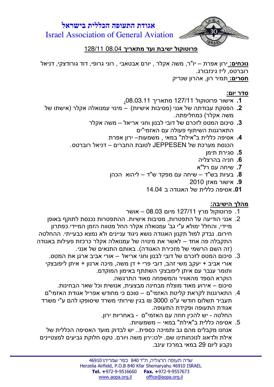אפריל – עמוד 1