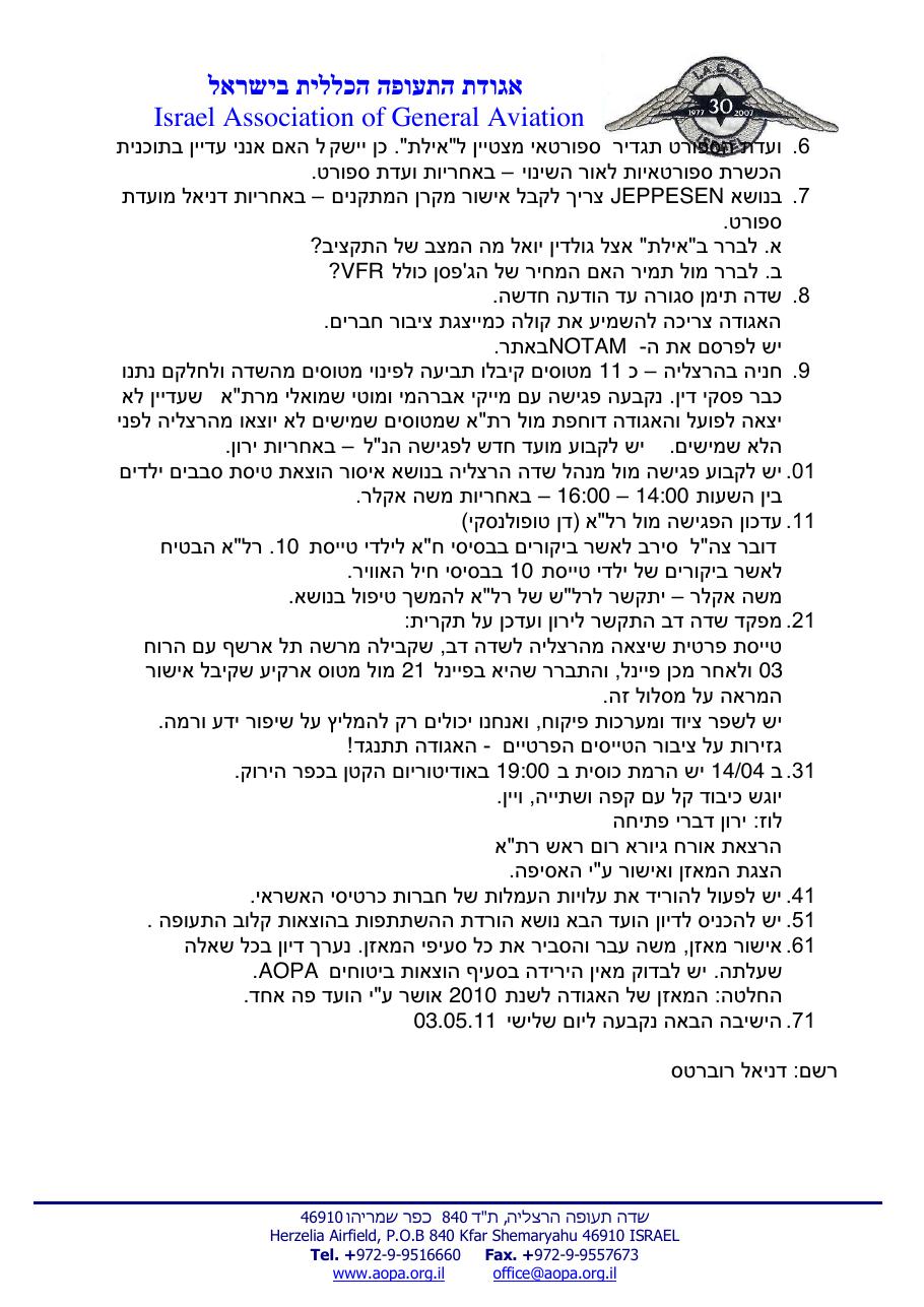 אפריל – עמוד 2