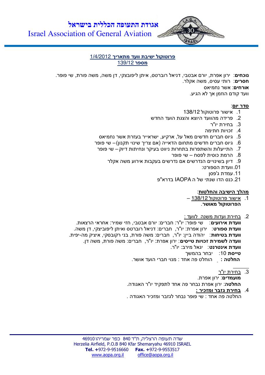 אפריל – עמוד 1