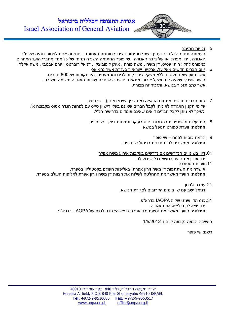 אפריל – עמוד 2