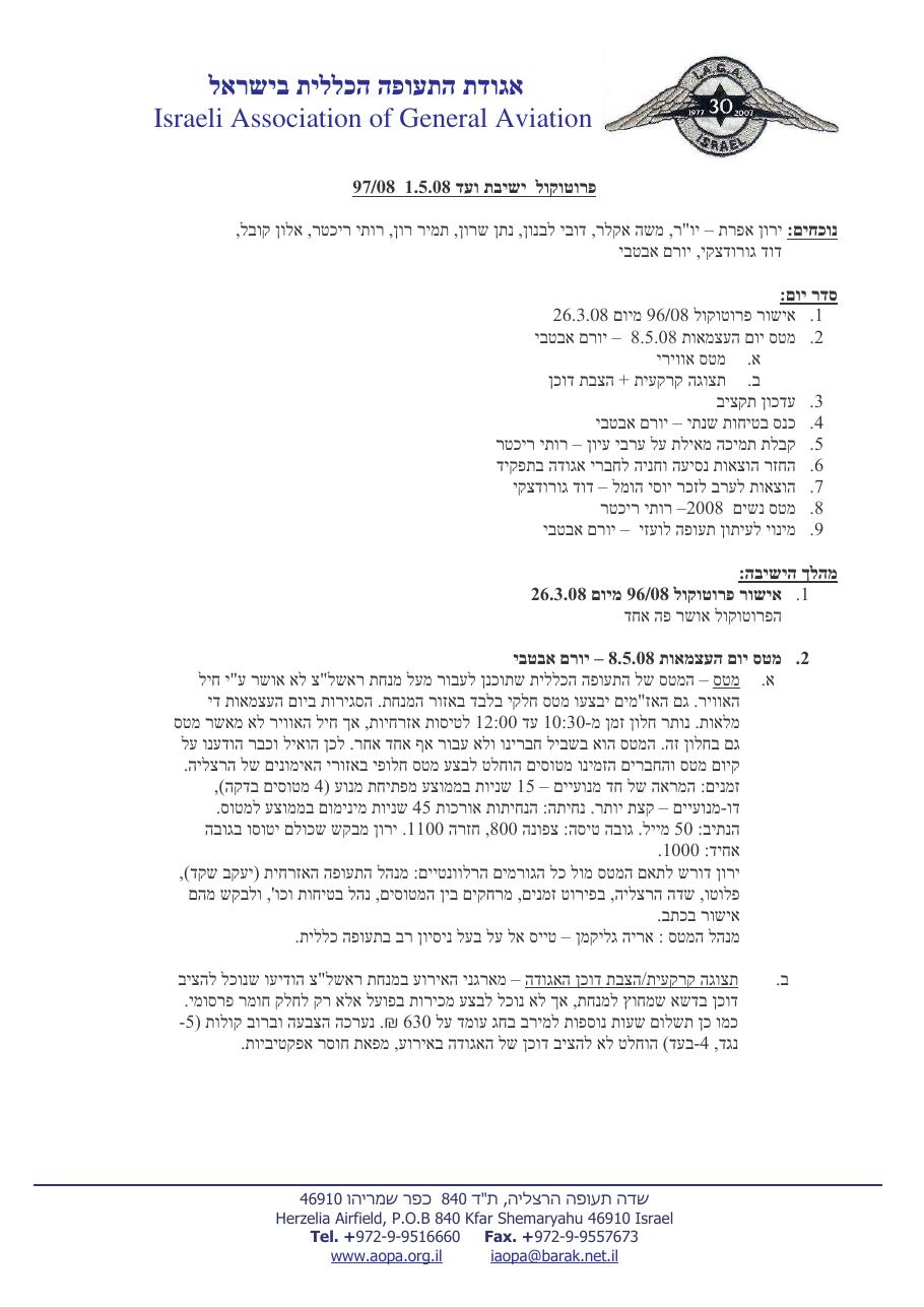 מאי – עמוד 1