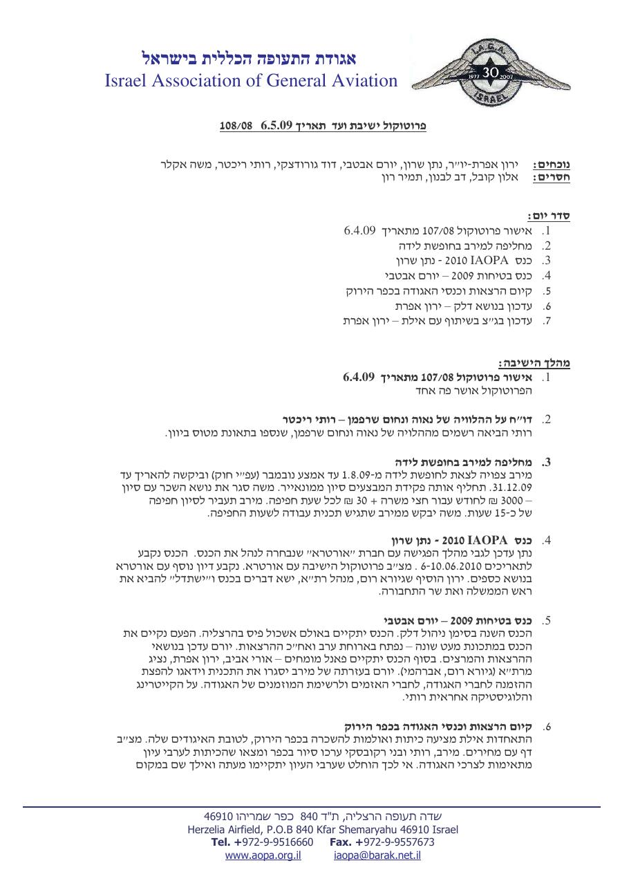 מאי – עמוד 1