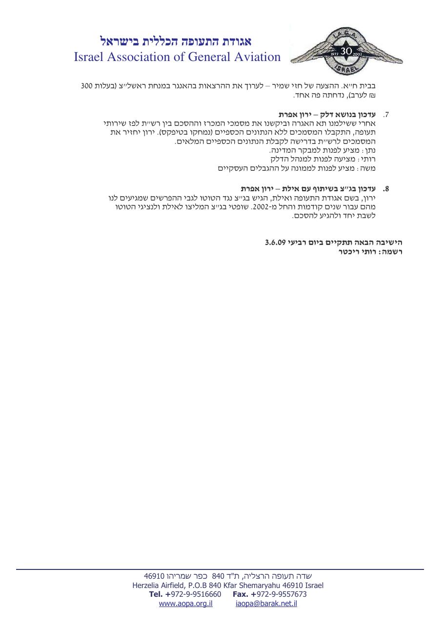 מאי – עמוד 2