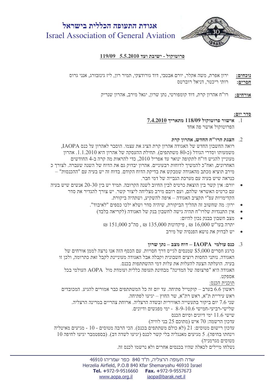 מאי – עמוד 1