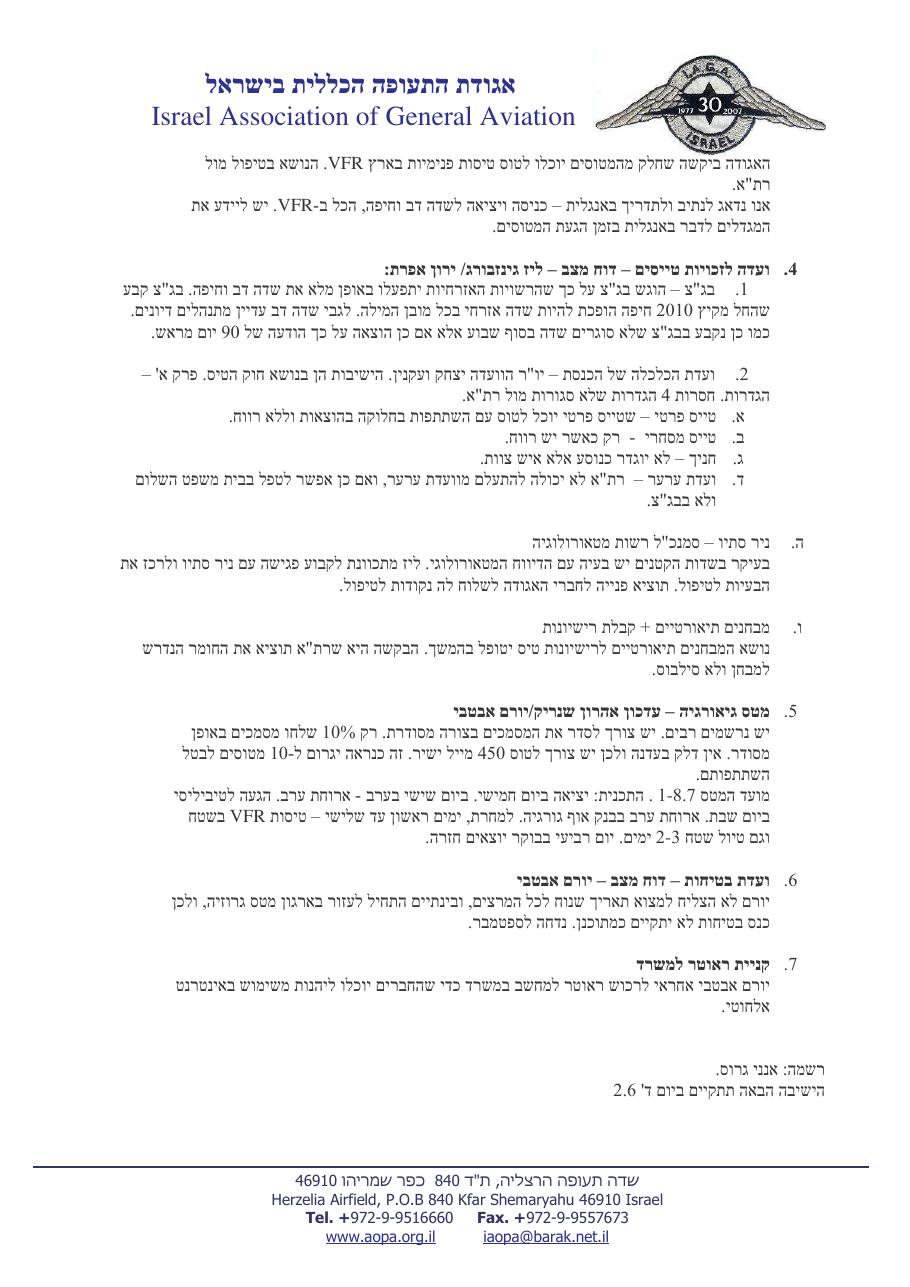 מאי – עמוד 2
