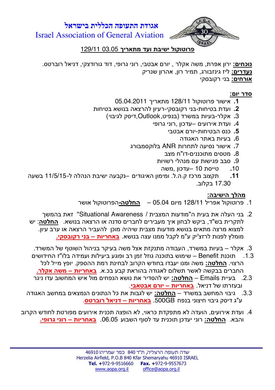 מאי – עמוד 1