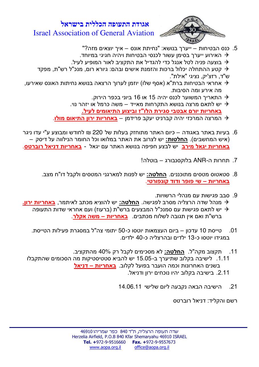 מאי – עמוד 2