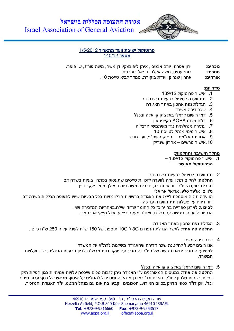 מאי – עמוד 1