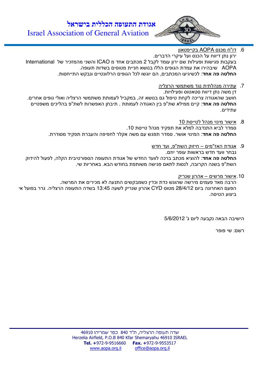 מאי – עמוד 2