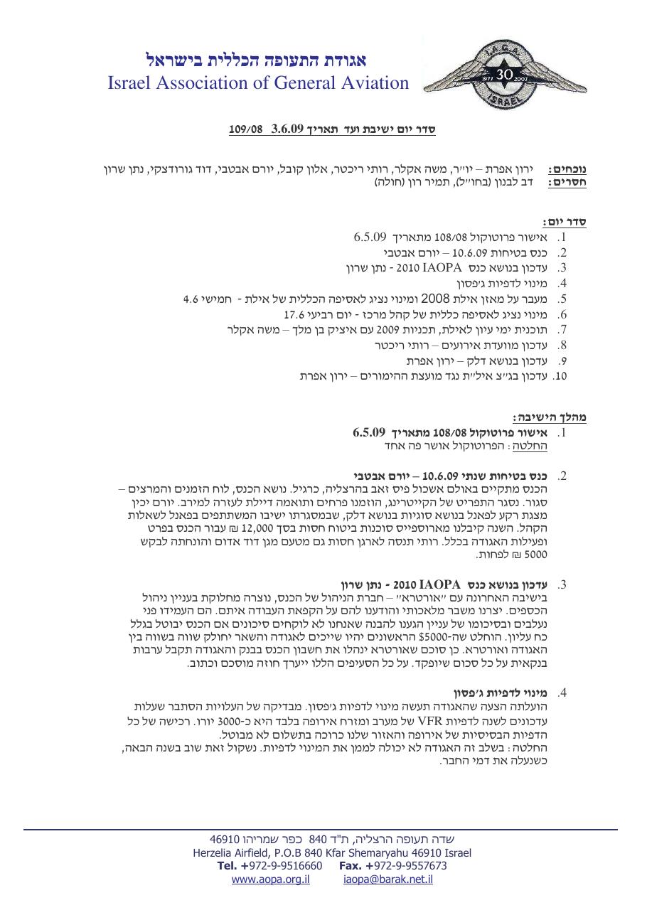 יוני – עמוד 1