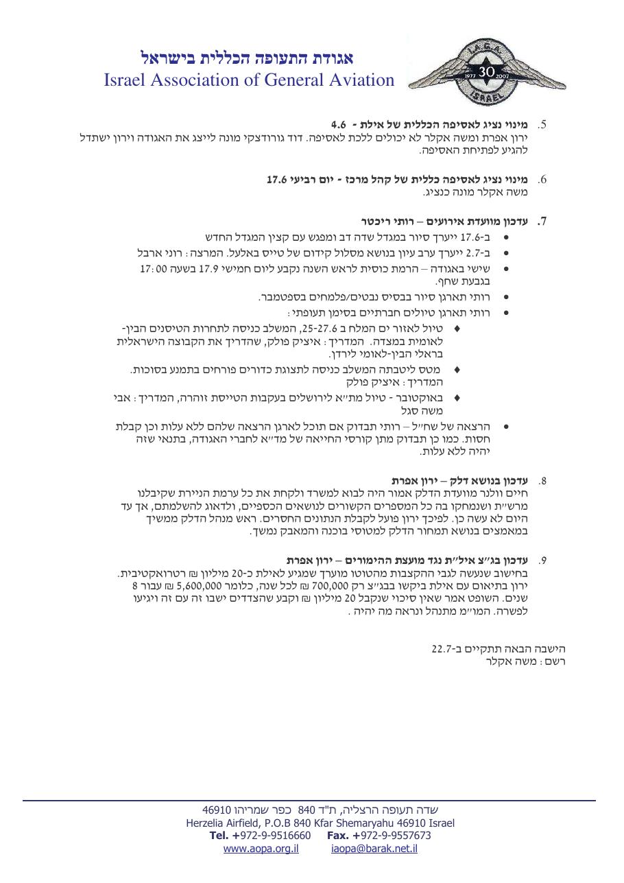 יוני – עמוד 2