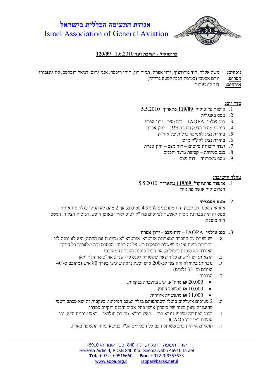 יוני – עמוד 1