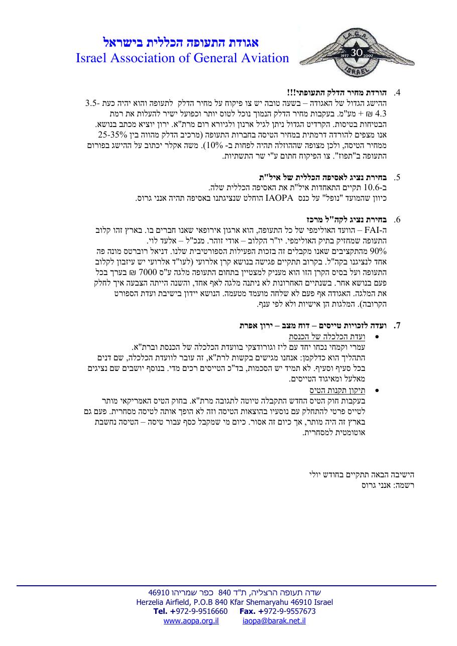 יוני – עמוד 2