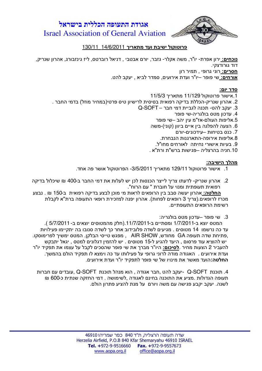 יוני – עמוד 1