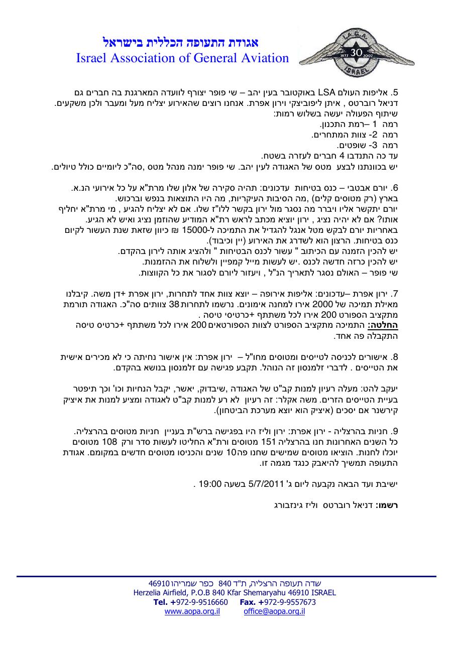 יוני – עמוד 2