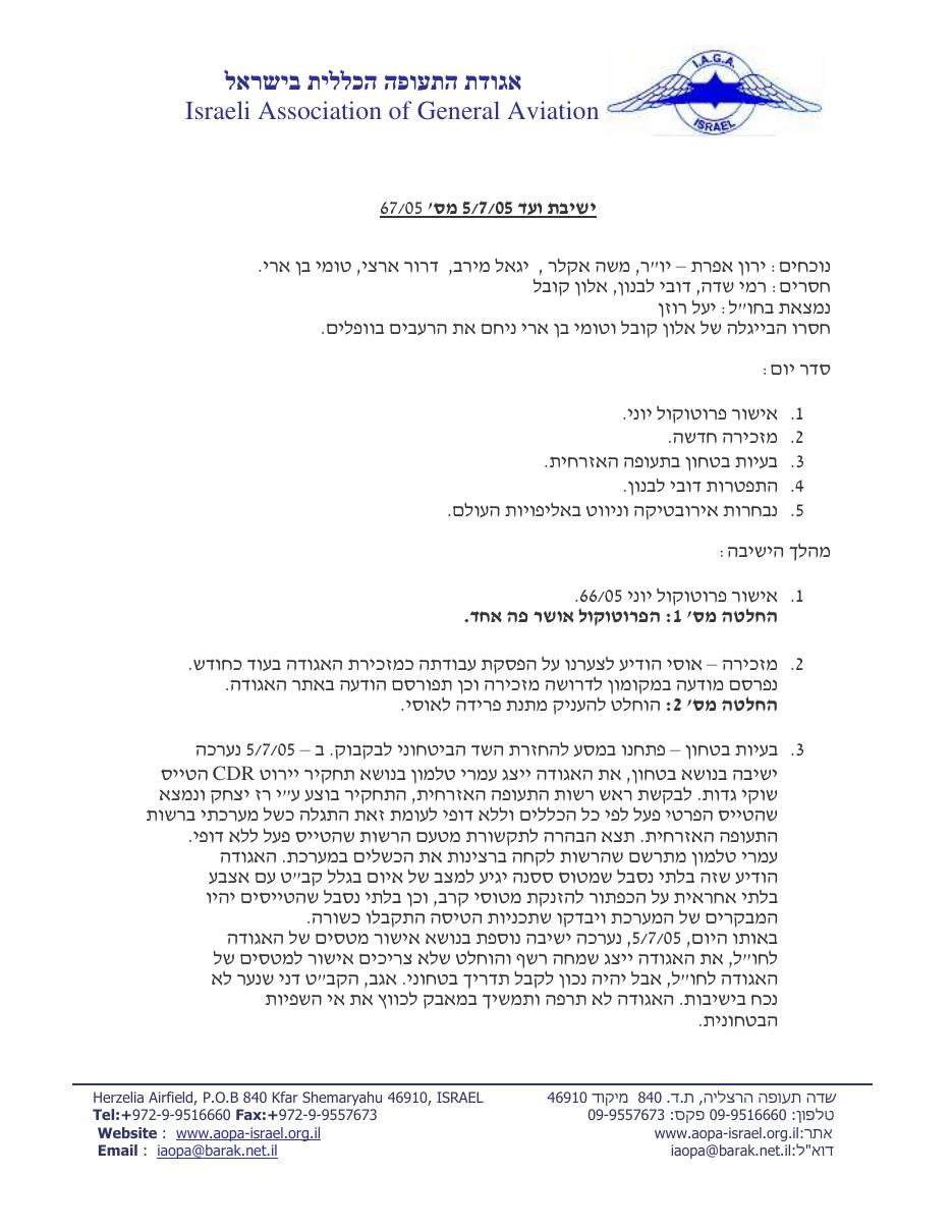 יולי – עמוד 1