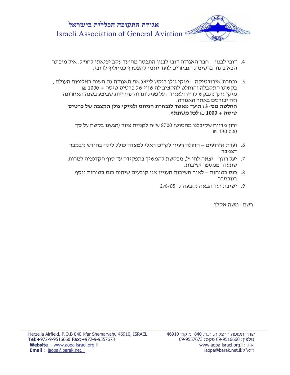 יולי – עמוד 2
