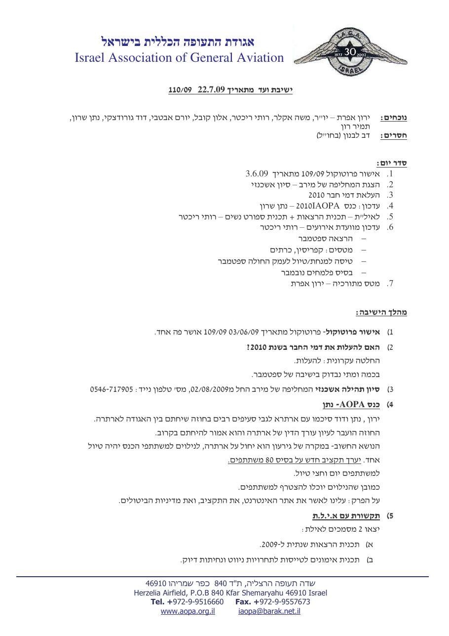 יולי – עמוד 1