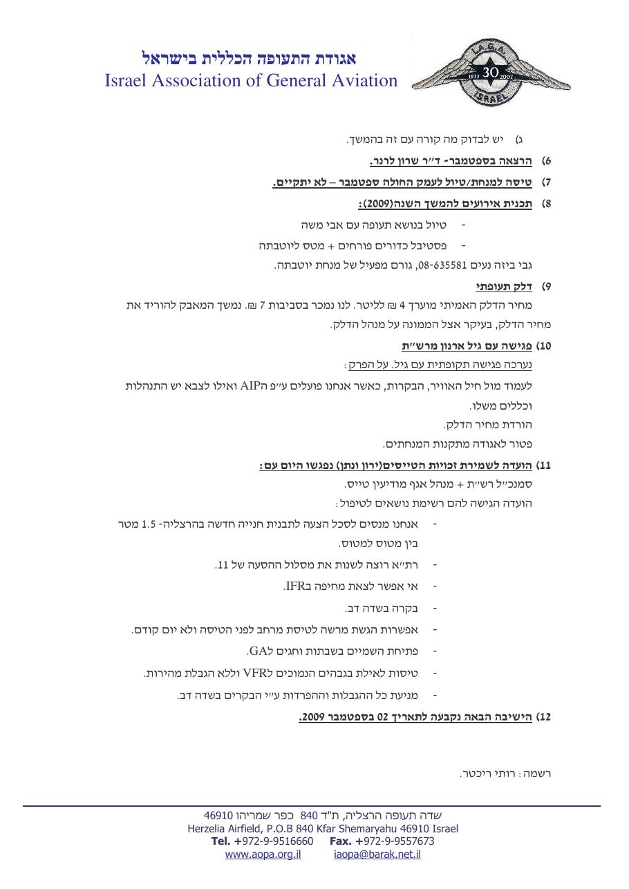 יולי – עמוד 2