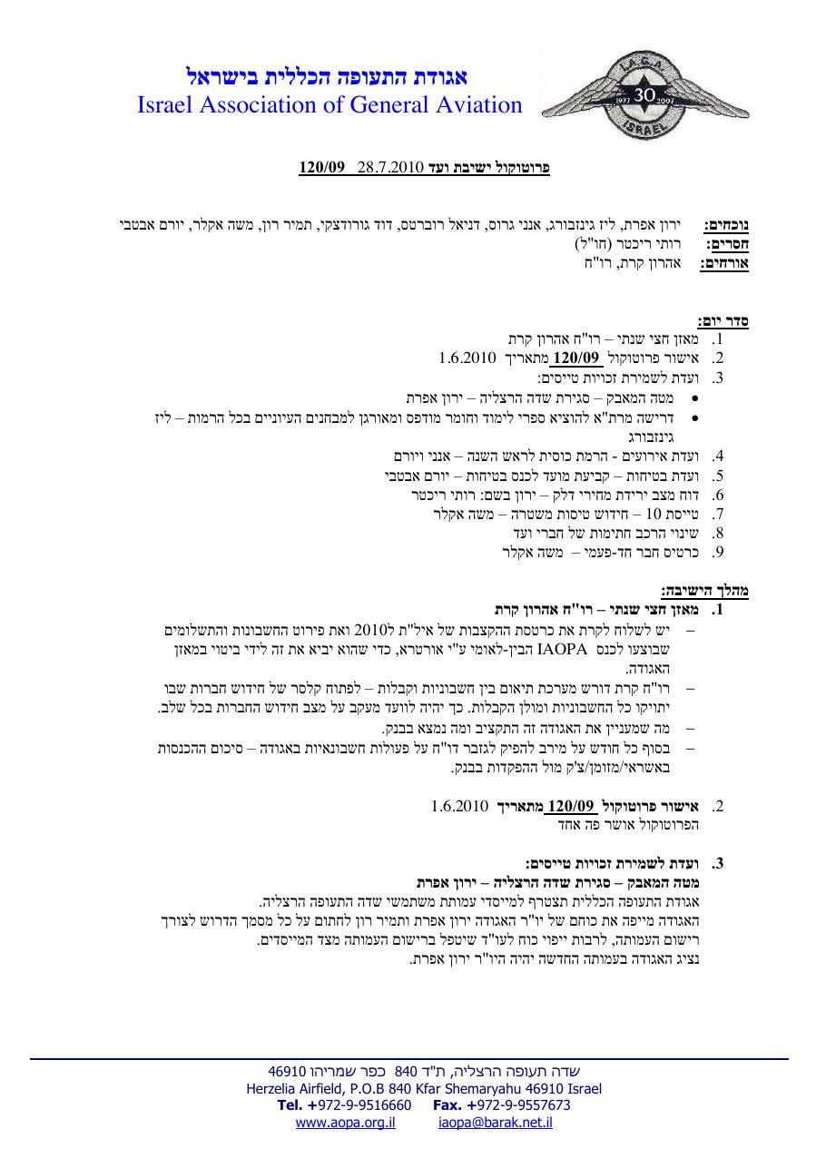 יולי – עמוד 1
