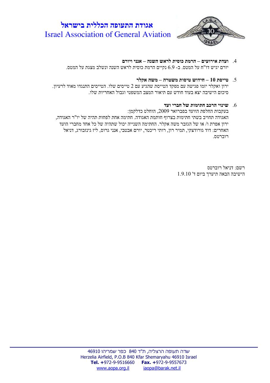 יולי – עמוד 2