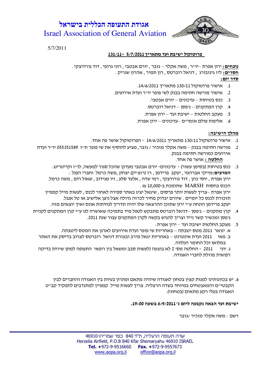 יולי – עמוד 1