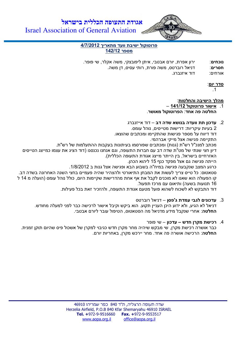 יולי – עמוד 1
