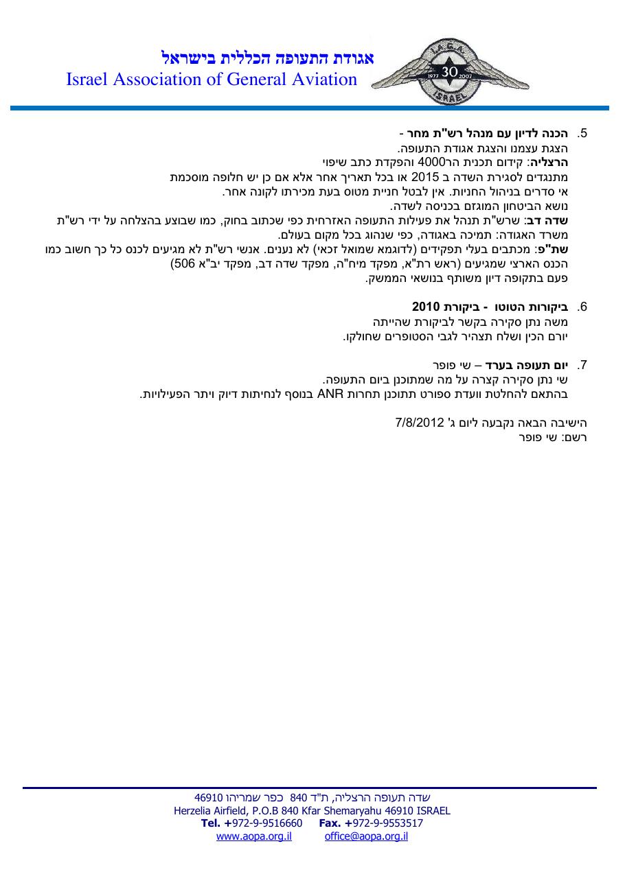 יולי – עמוד 2
