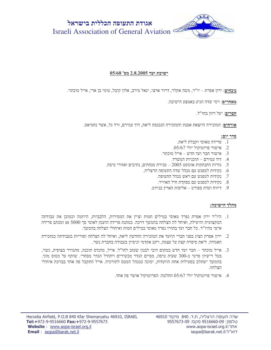 אוגוסט – עמוד 1