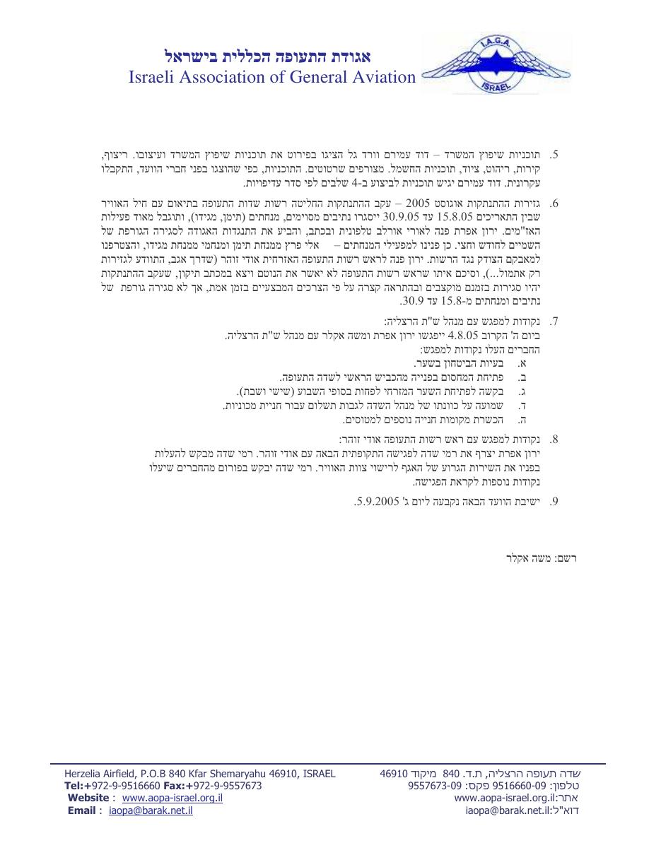 אוגוסט – עמוד 2