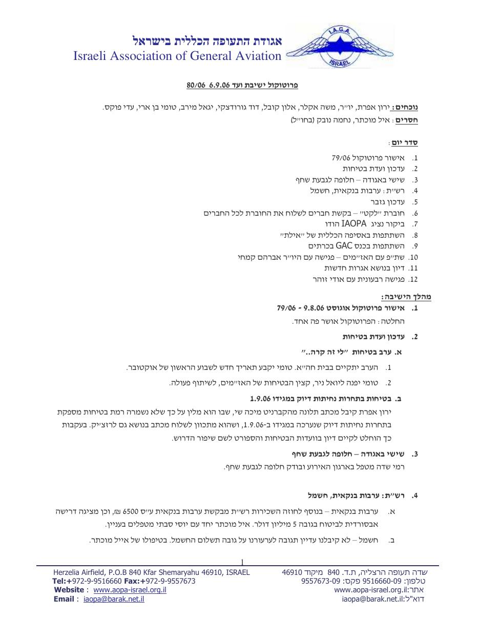 ספטמבר – עמוד 1
