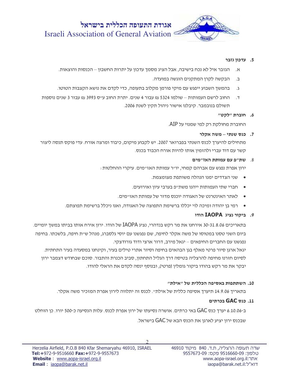 ספטמבר – עמוד 2