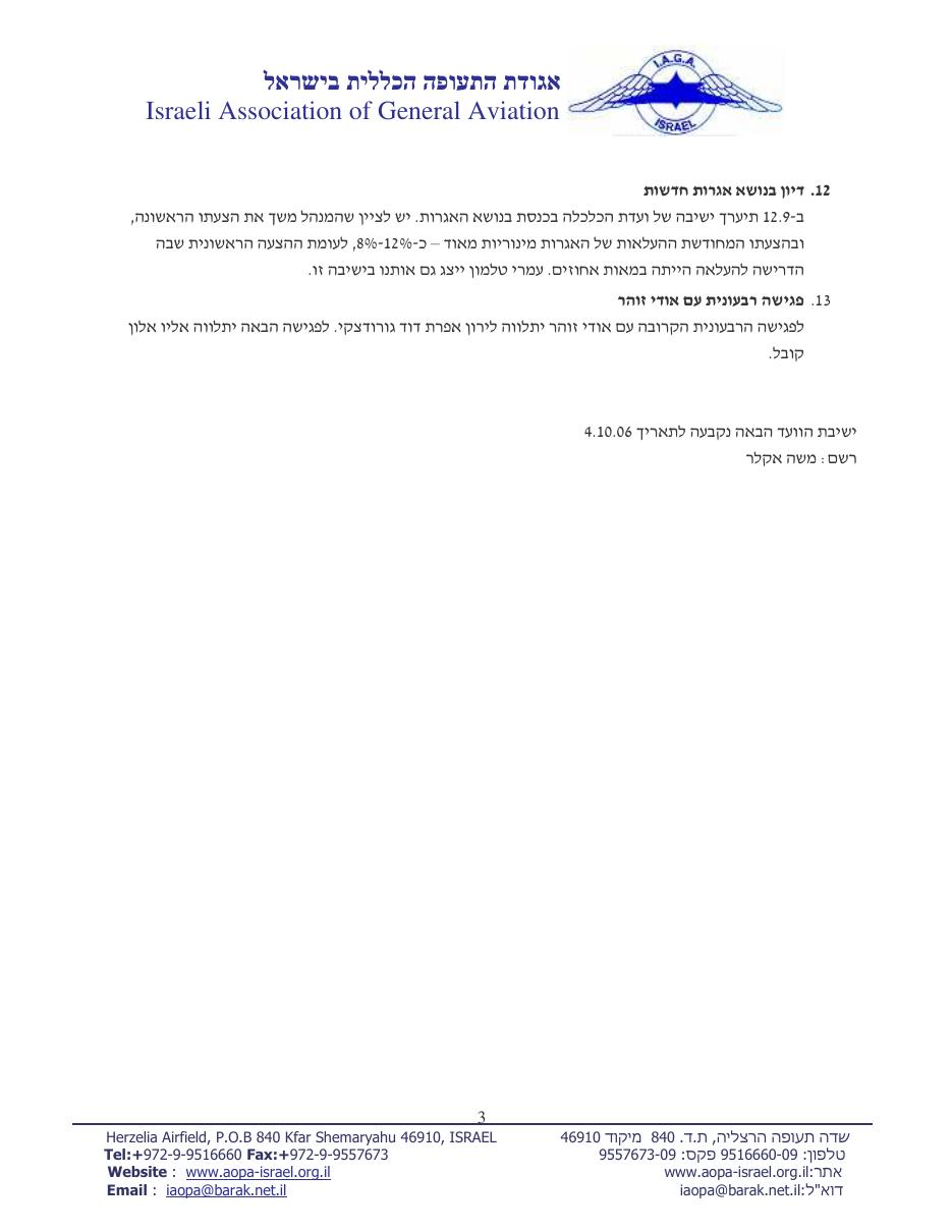 ספטמבר – עמוד 3