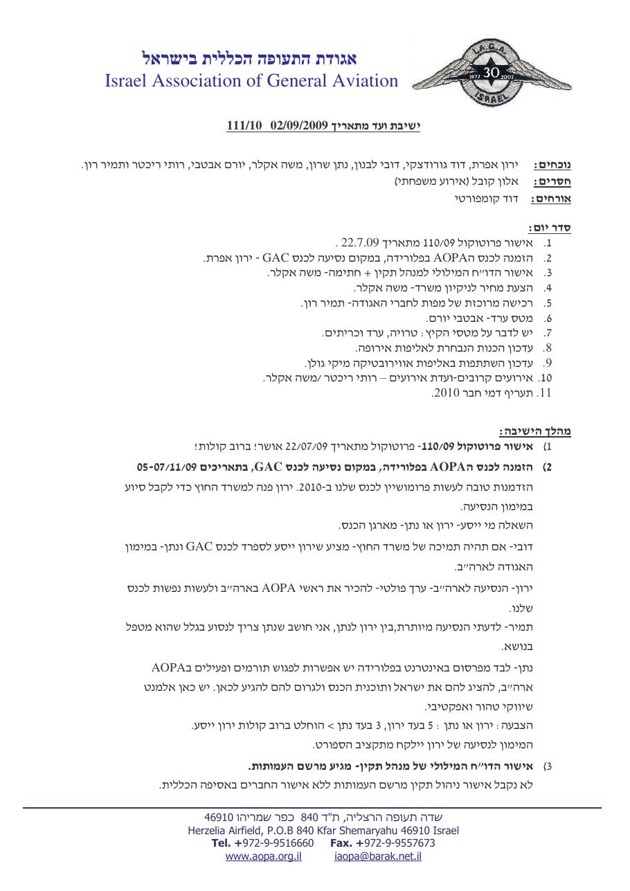 ספטמבר – עמוד 1