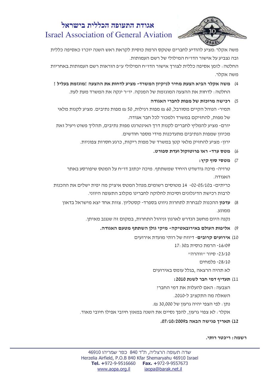 ספטמבר – עמוד 2