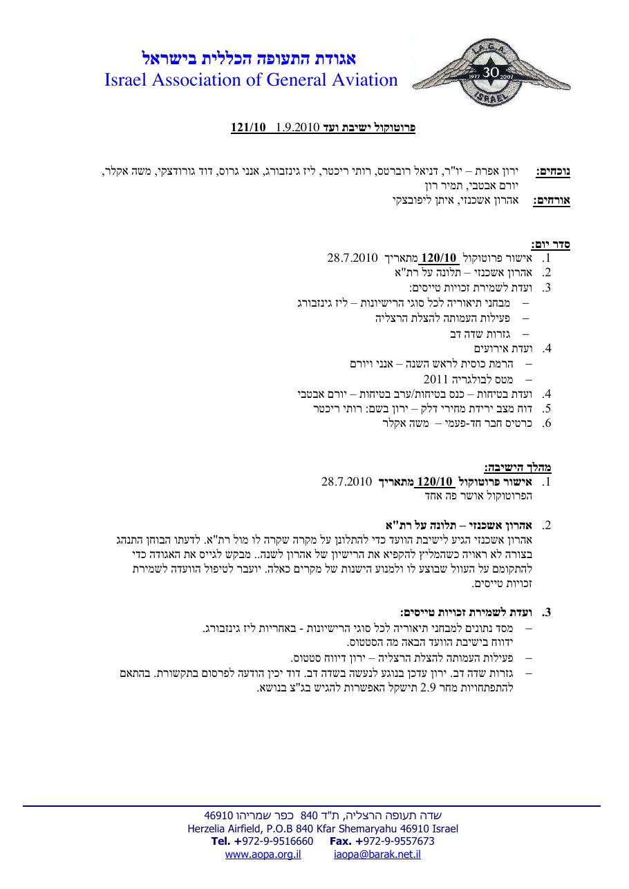 ספטמבר – עמוד 1